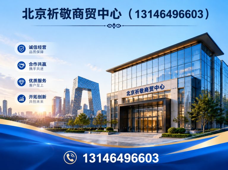 顺义区北京废旧物资回收展示图