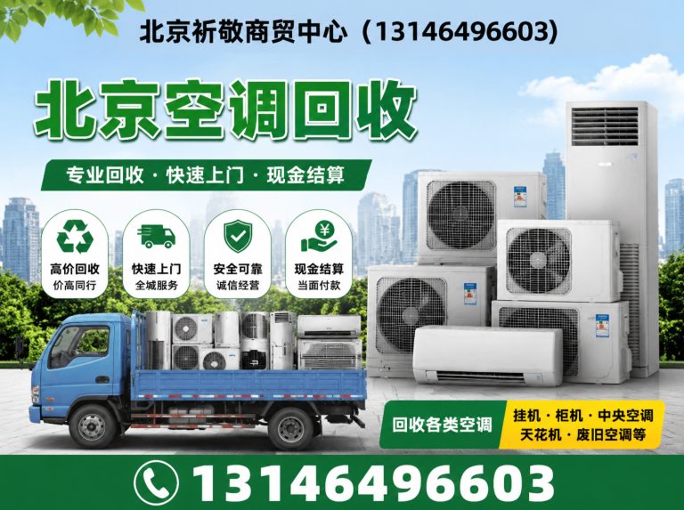 顺义区北京厨房设备回收展示图