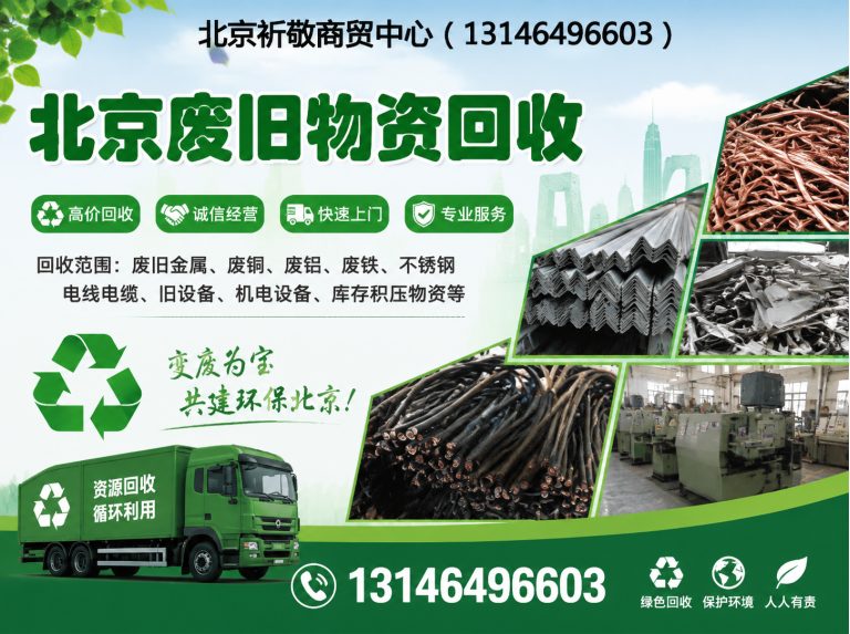 顺义区北京空调回收展示图