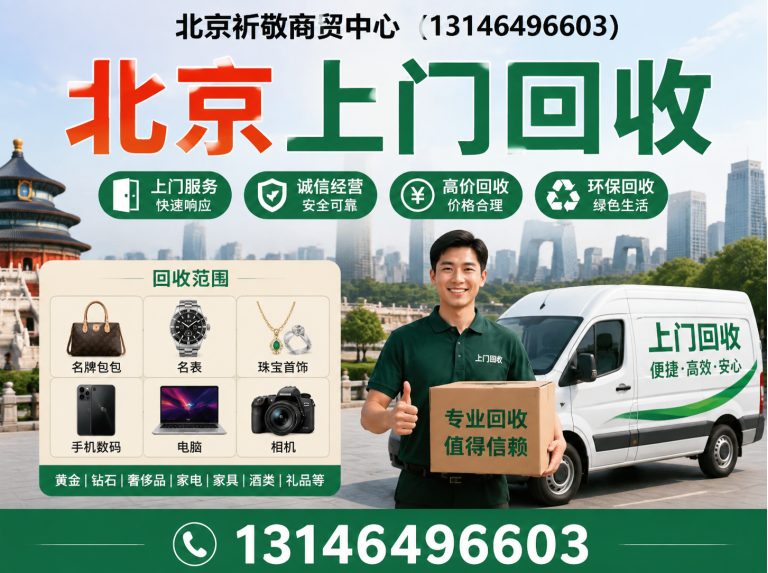 顺义区一站式清运服务展示图